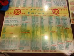 菜单-顺记冰室(宝华路店)