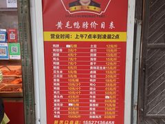 -黄毛鸭脖(汉阳总店)