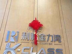 -利腾金力湾商业中心