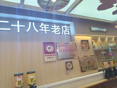 -老爷子原味蒸饺(总店)