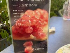 -沿途四季·云南菜·诗酒茶(蓝色港湾店)