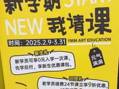 -杨梅红艺术教育(深圳南山书城教学中心)