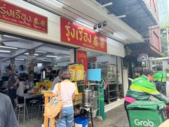 -榮泰米粉湯(Left Shop)