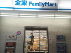 门面-全家便利店(虹桥路四店)