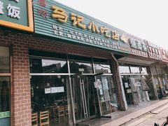 -昌顺马记小吃店(昌盛园店)