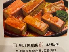 黑豆腐-原味田园·客家菜·土窑鸡(中航城君尚购物中心店)