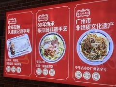 -银记肠粉店(中山一路店)