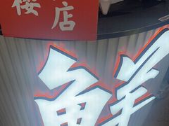 -花田里捞牛火锅(天润店)