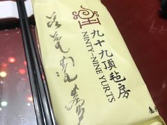 -九十九顶毡房(阜石路店)