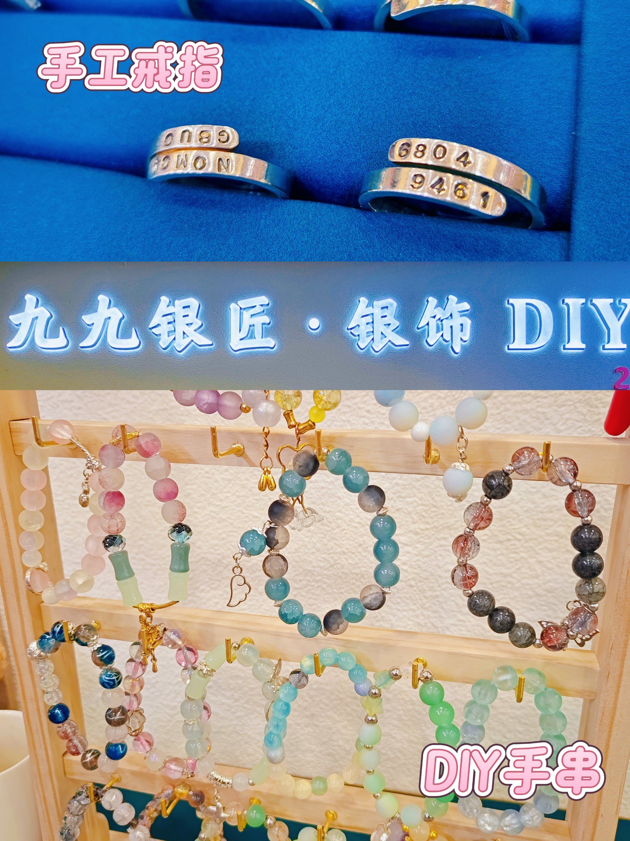 九九银饰diy手工
👋 在这家店里你可以自己动手制作戒指,手链