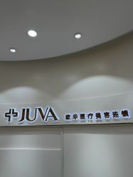 -JUVA欧华医美连锁