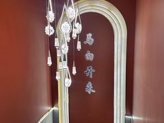 -马白开来特色羊排揪片子  (总店)