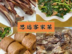 -思远客家菜馆(巴伐利亚店)
