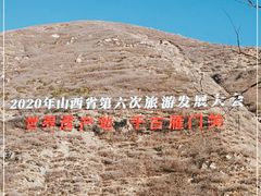-雁门关景区