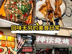 -神伙烧烤(南坪总店)
