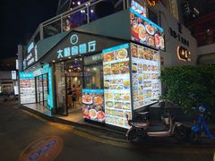 门面-大厨的餐厅(曾厝垵总店)