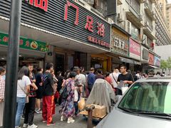 -吴山烤禽 (吴山路店)