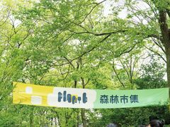 -杭州植物园