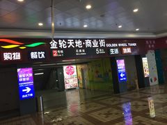 -天虹购物中心(石路店)