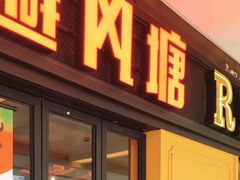 -避风塘·老港味餐厅(虹口龙之梦店)
