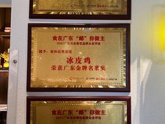 -老伙记海鲜码头(北滘店)