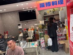 -鲁C·尚小炉·淄博烧烤(市北店)