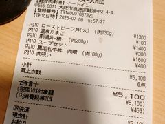 账单-難波肉劇場