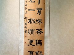 -畅和茶坊·曦瓜中国大红袍