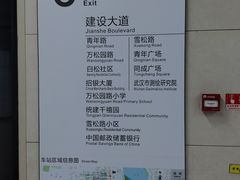 -王家墩东(地铁站)