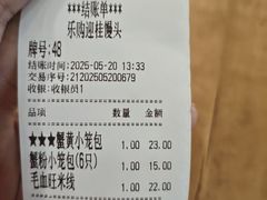 -常鲜德乐购迎桂馒头店(麻巷公寓店)