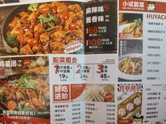 -虎丫炒鸡(西安熙地港店)