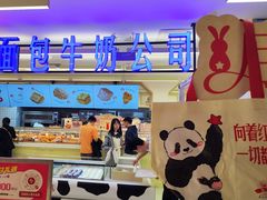 -红星前进面包牛奶公司(君太店)