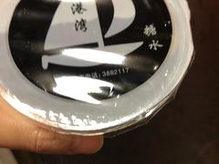 -港湾糖水