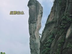 -三清山风景名胜区