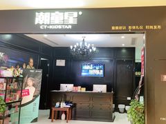 -潮童星少儿形体模特童模培训(上城校区)