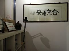 -憼安跌打·中医诊所(福田梅林店)