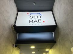 -喜来稀肉(旺角广华街店)