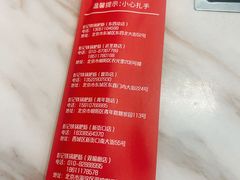-彭记铁锅肥肠(东四总店)