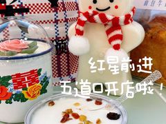 -红星前进面包牛奶公司(五道口购物中心店)