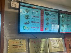 -大壶春生煎(四川中路店)