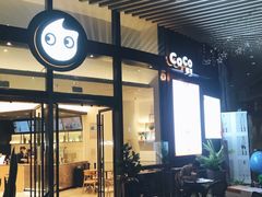 门面-CoCo都可(东城国贸店)