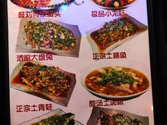 菜单-醉小酒馆·川菜·江湖菜·重庆菜(观音桥旗舰店)