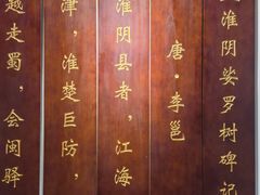 -淮安市博物馆