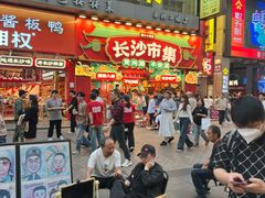 -黄兴南路步行商业街