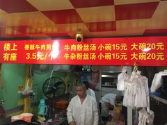 门面-牛煎里牛肉煎包淮南牛肉汤(广东路店)