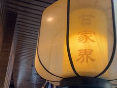 -甘家界牌柠檬鸭(青山店)