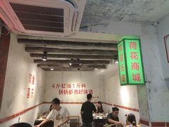 -四小区火锅·巷子里的重庆火锅(花照壁店)
