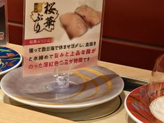 -大起水产回转寿司(大丸心斋桥店)
