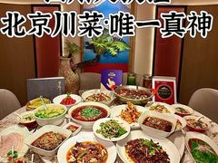 -三江里·宜宾川菜(亚运村店)