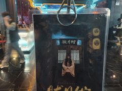 -屋有岛沉浸游戏旗舰店(中山公园店)